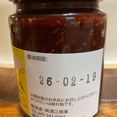 キムチの素の画像