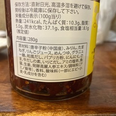 キムチの素の画像