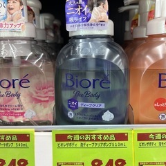 🟡【店頭価格税込932円】ビオレザボディの画像