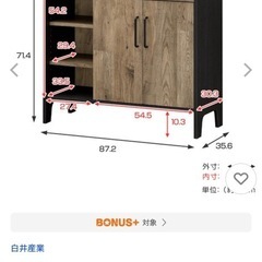 白井産業 サイドボード 幅87.2cm／美品／棚・収納／インダストリアル家具の画像