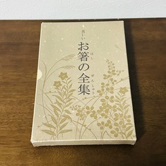 【新品】　お箸　5本セットの画像