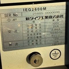 新ダイワ、インバーター発電機の画像