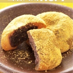 ★談合坂SA上り線にて和菓子の販売/時給1,100円〜/お話が好きな方、主婦さん大歓迎！！★の画像