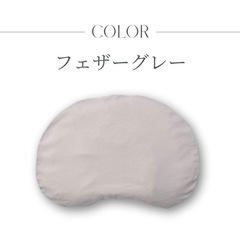 エスメラルダ枕の画像