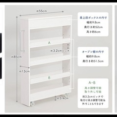 調味料ラックの画像