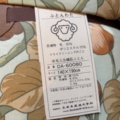 肌ふとん①の画像