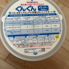 ぐんぐん　フォローアップミルクの画像