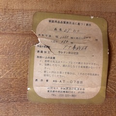 本日限り　
ダイニングテーブルの画像