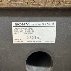 SONY スピーカーシステム SS-MD11の画像