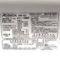 アビテラックス/Abitelax 冷蔵庫 AR-131 2022年 139L 2ドア 単身の画像