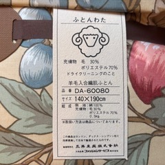 肌ふとん②の画像