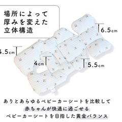 【美品】ベビーカー クッションの画像