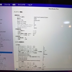 MacBook Pro 13インチ（2016 / Thunderbolt 3 ×4） macOS Monterey 12.7.6 / 8GB / 500GB SSDの画像