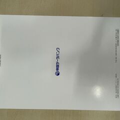 主要企業要覧２０２５年新年特集号（関西版）の画像