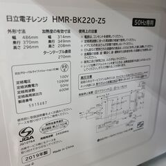 J1881【リユースのサカイ柏店】HITACHI　ヒタチ　電子レンジ　HMR-BK220-Z5　2019年製  クリーニング済み の画像