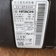 L0410 HITACHI 日立 サイクロン式掃除機 クリーナー 2020年製の画像