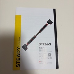 Steady 懸垂バー　ST124-Sの画像