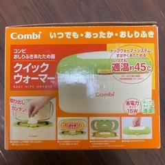 コンビおしりふきあたため器 クイックウォーマーの画像