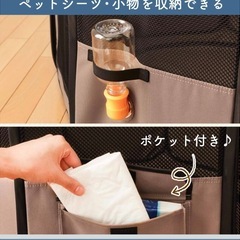 アイリスオーヤマ　ペットサークルLサイズの画像