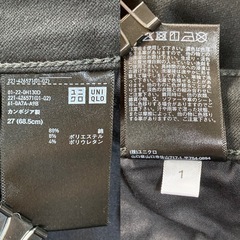 【新品】UNIQLO ウルトラストレッチ デニム ブラック 黒 27(M～L相当)の画像