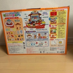 アンパンマン　回転寿司　おもちゃの画像