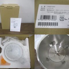G∀足214 豆乳メーカー 未使用品 ショップジャパン FN007040 ソイリッチ 検：Shop Japan SOYRICH オークローンマーケティングの画像