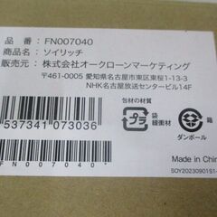 G∀足214 豆乳メーカー 未使用品 ショップジャパン FN007040 ソイリッチ 検：Shop Japan SOYRICH オークローンマーケティングの画像