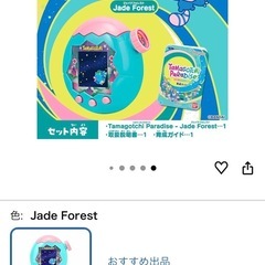 たまごっちパラダイス(新品　未開封)の画像