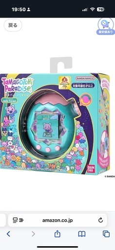 たまごっちパラダイス(新品 未開封)