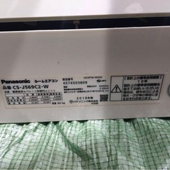 Panasonic パナソニック　エアコン　エオリアの画像
