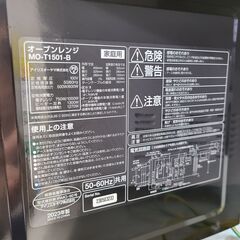 J1882【リユースのサカイ柏店】IRIS OHYAMA　アイリスオーヤマ　オーブンレンジ　MO-T1501-B　2023年製  クリーニング済み 参考価格16,800円の画像