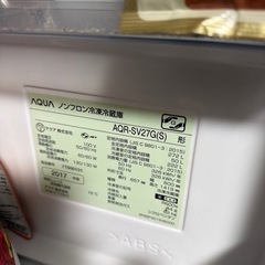 2017年製AQUA冷凍冷蔵庫の画像
