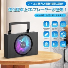 cdプレーヤー 卓上 Bluetooth スピーカー　ポータブル ラジオ 黒の画像
