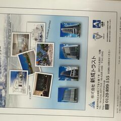 主要企業要覧２０２４年新年特集号（関西版）の画像