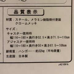 ハンガーラックの画像