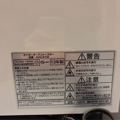 オーブントースター　タイガー　の画像