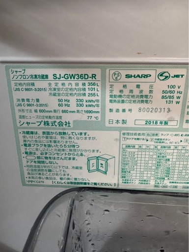 L0413 SHARP シャープ 3ドア冷蔵庫 両開き ガラストップ 356L 2018年製