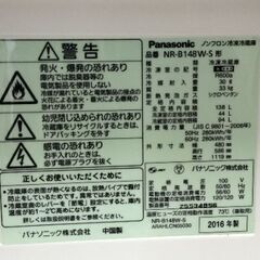 冷蔵庫パナ製2016年度の画像