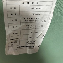 値下げ不可　セミダブル　マットレス　グリーン　三つ折り　寝具の画像