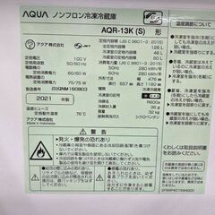 J8714 【リユースのサカイ柏店】 AQUA アクア 冷蔵庫 ブラッシュシルバー AQR-13K-S 126L 2ドア 右開きタイプ 冷凍室 46L 2021年 クリーニング済みの画像