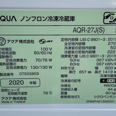 AQUA冷蔵庫  ☆地域限定配達無料★の画像