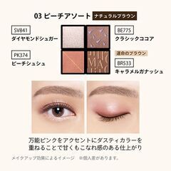 資生堂 мAQuillAGE カスタマイズアイカラ-【未開封】の画像