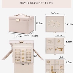 【新品未使用】Vlando アクセサリーボックスの画像