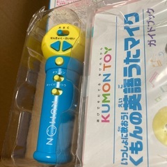 くもんの英語うたマイクの画像