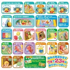 知育おもちゃ プーさん ディズニーの画像