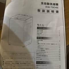 洗濯機 8キロ 8kg 縦型アイリスオーヤマ の画像