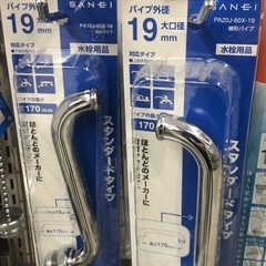 🚰水道パイプ🚰の画像