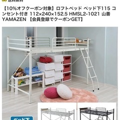 ロフトベッド　2段ベッド
の画像