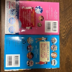 本　ディズニーシー&ランドの画像