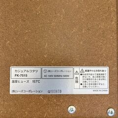 【リサイクルショップ ピカソ 小松原】🔥✨ぬくぬく生活スター‼️✨🔥🧣カジュアルこたつ【FK-7515／500W】🧣★2896★の画像